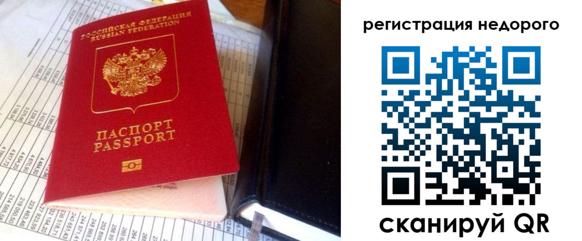 прописка ребенка в Беслане