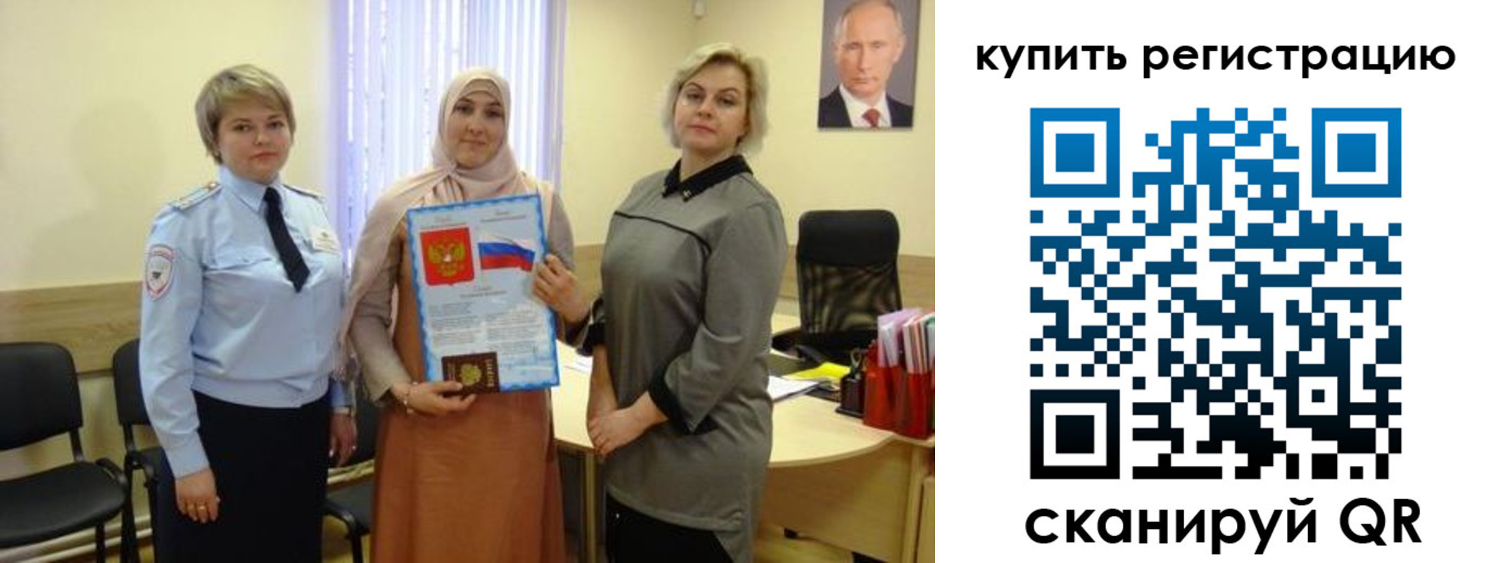 прописка штамп в Беслане