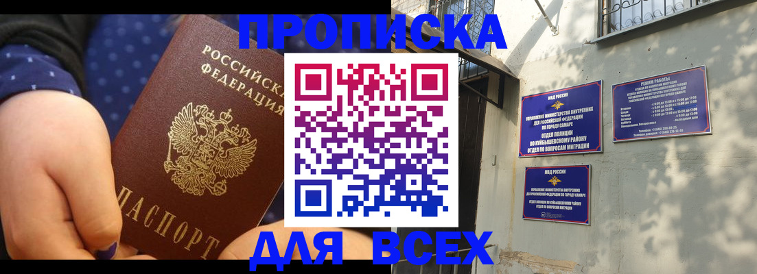 временная регистрация адрес в Беслане