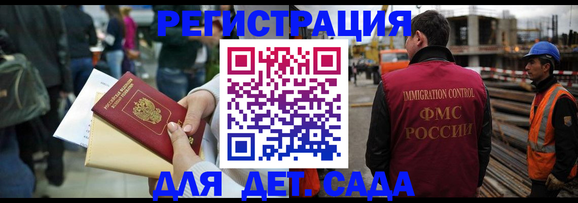 временная регистрация законно в Беслане