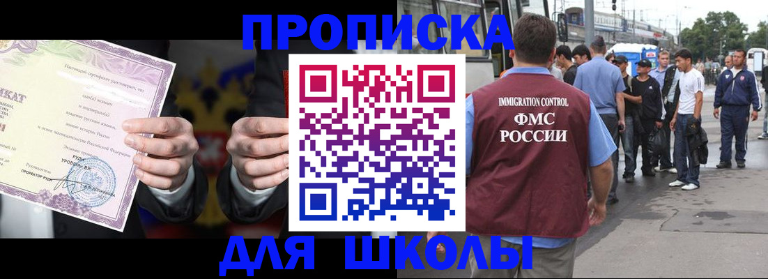 регистрация для дет. сада в Беслане