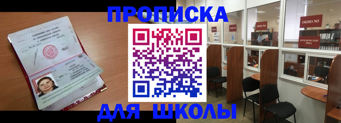 миграционный учет в Беслане