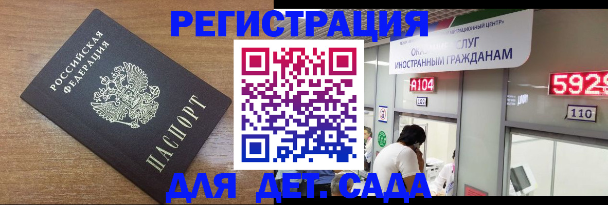 прописка от собственника в Беслане