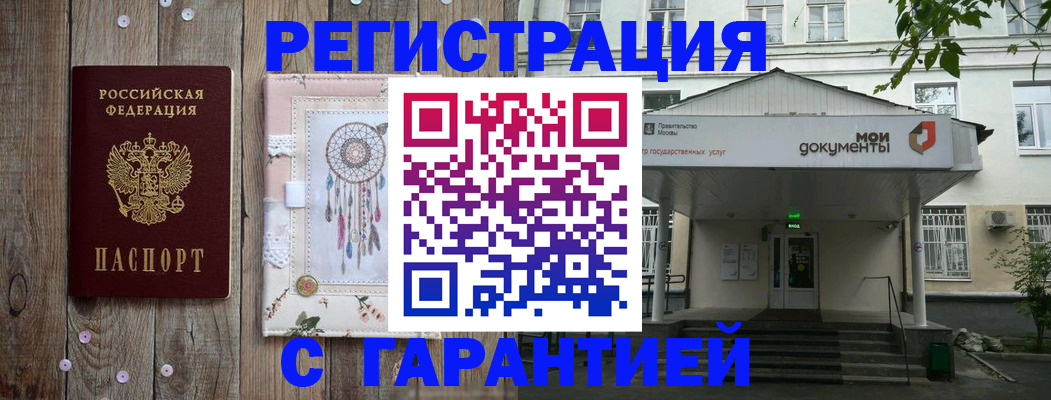 где прописаться в Беслане